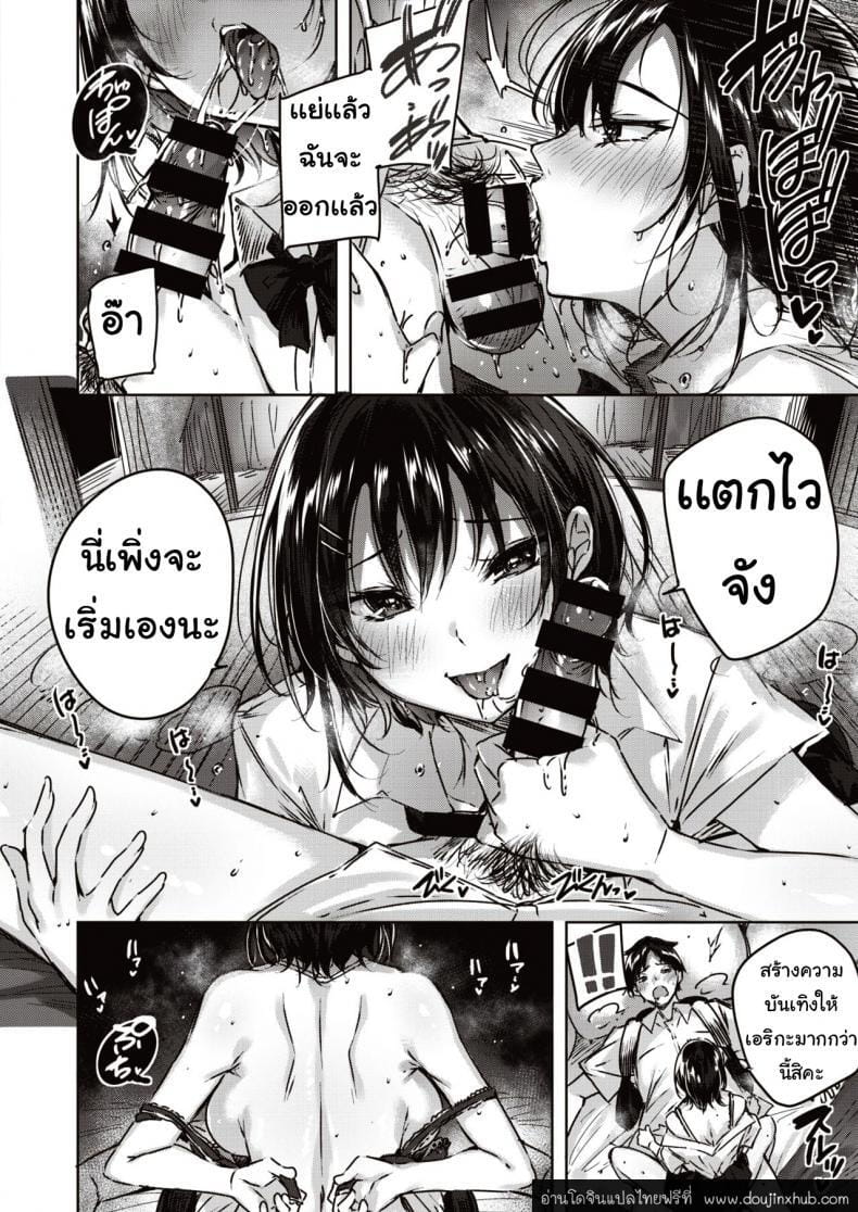 ปิศาจน้อยผู้น่ารัก-9