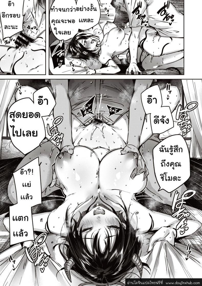 ปิศาจน้อยผู้น่ารัก-16