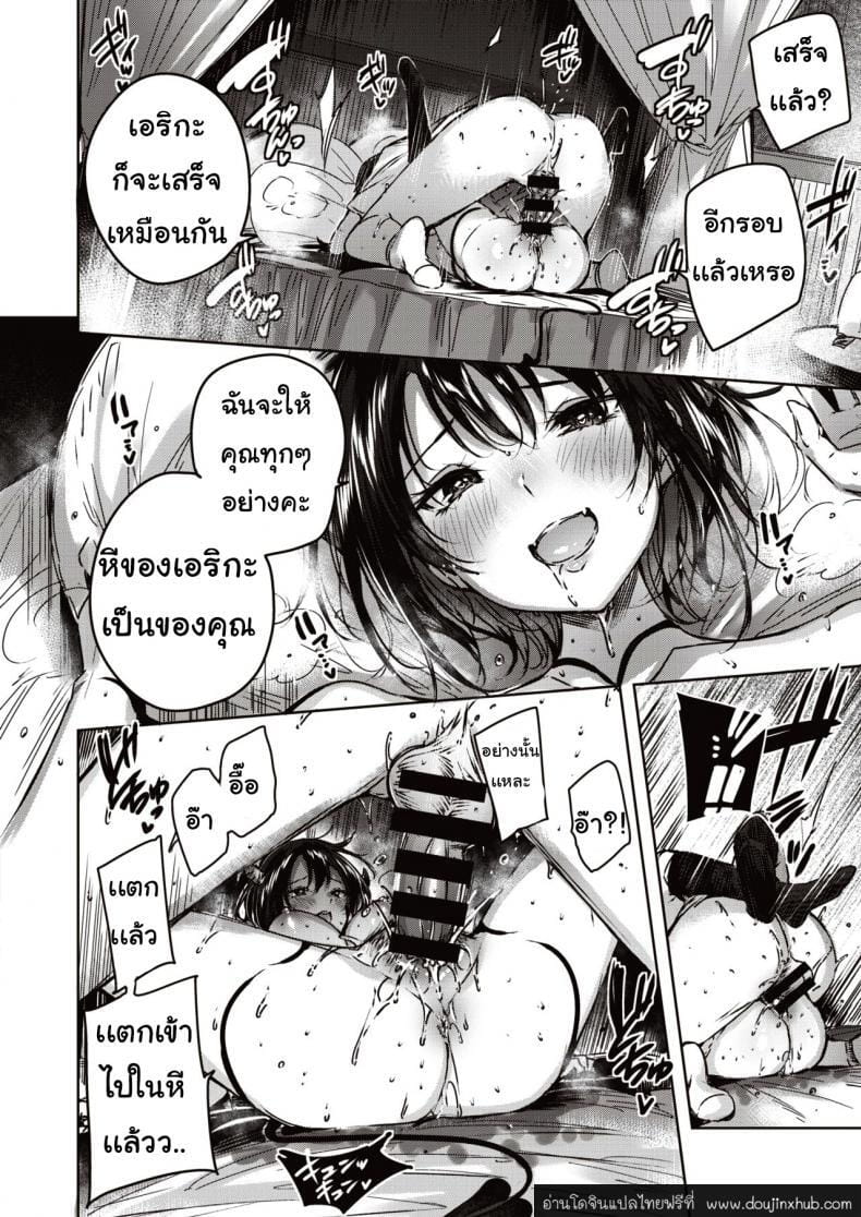 ปิศาจน้อยผู้น่ารัก-17
