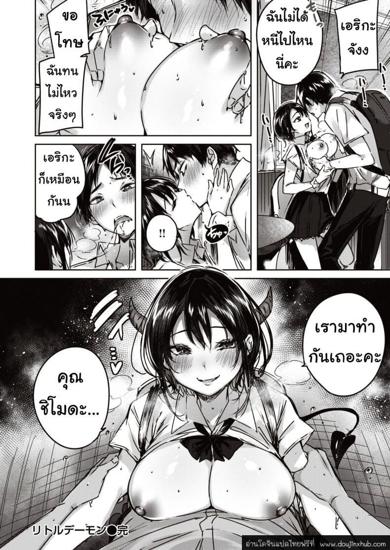 ปิศาจน้อยผู้น่ารัก-21
