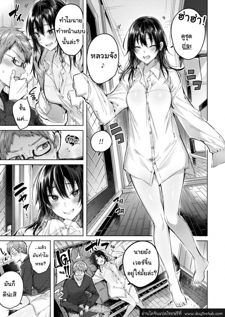 เรื่องจริงที่เธอบอก-5