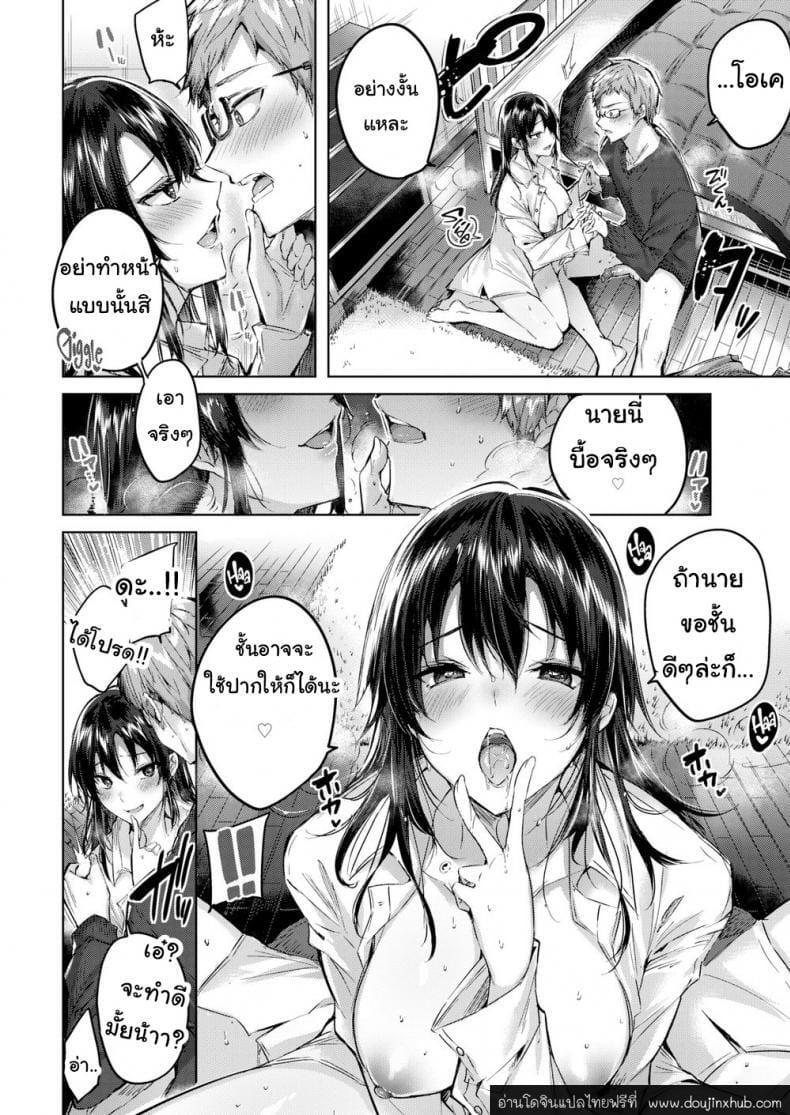 เรื่องจริงที่เธอบอก-10