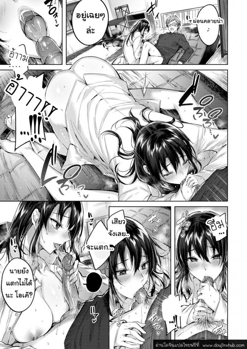 เรื่องจริงที่เธอบอก-11