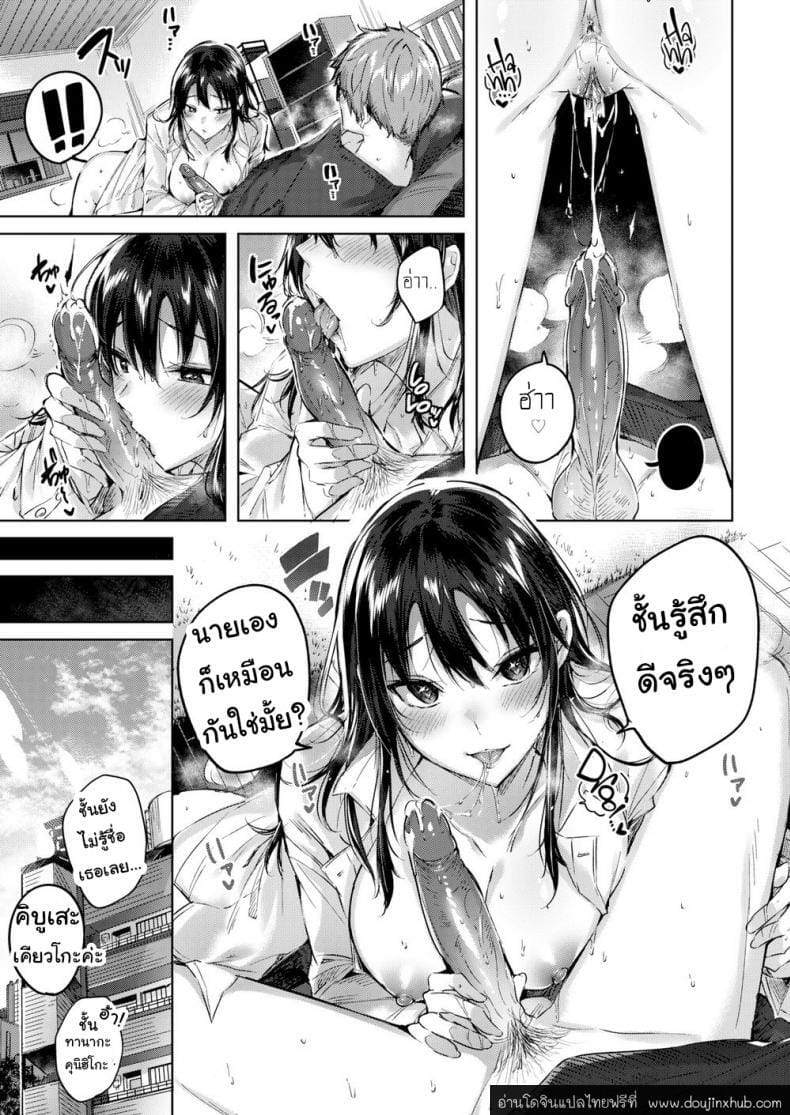 เรื่องจริงที่เธอบอก-19