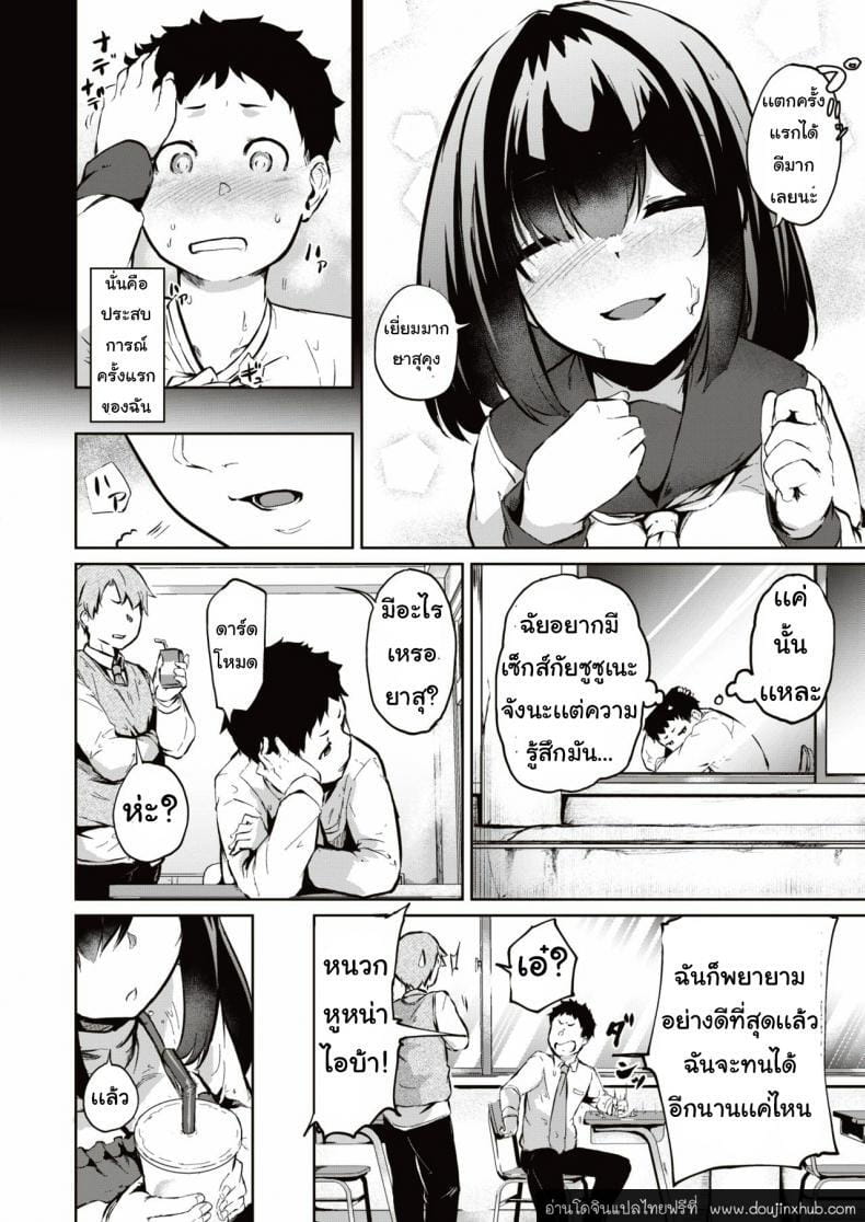 พี่ช่วยผมหน่อย-11