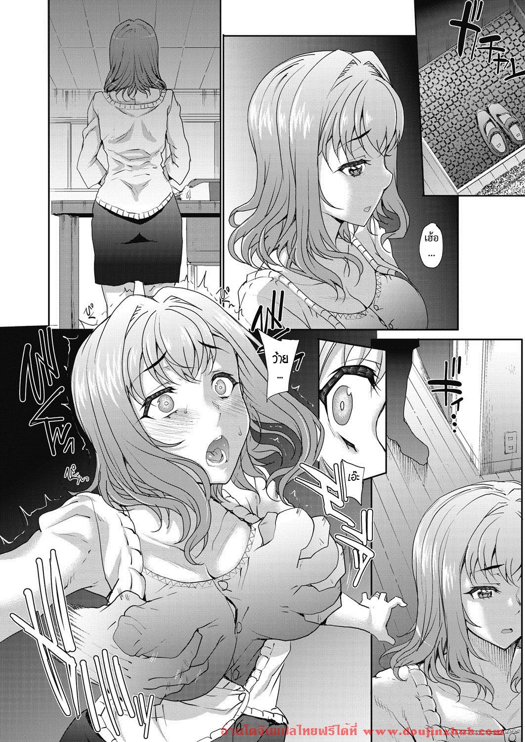 คุณนายเสียสาว 3-5