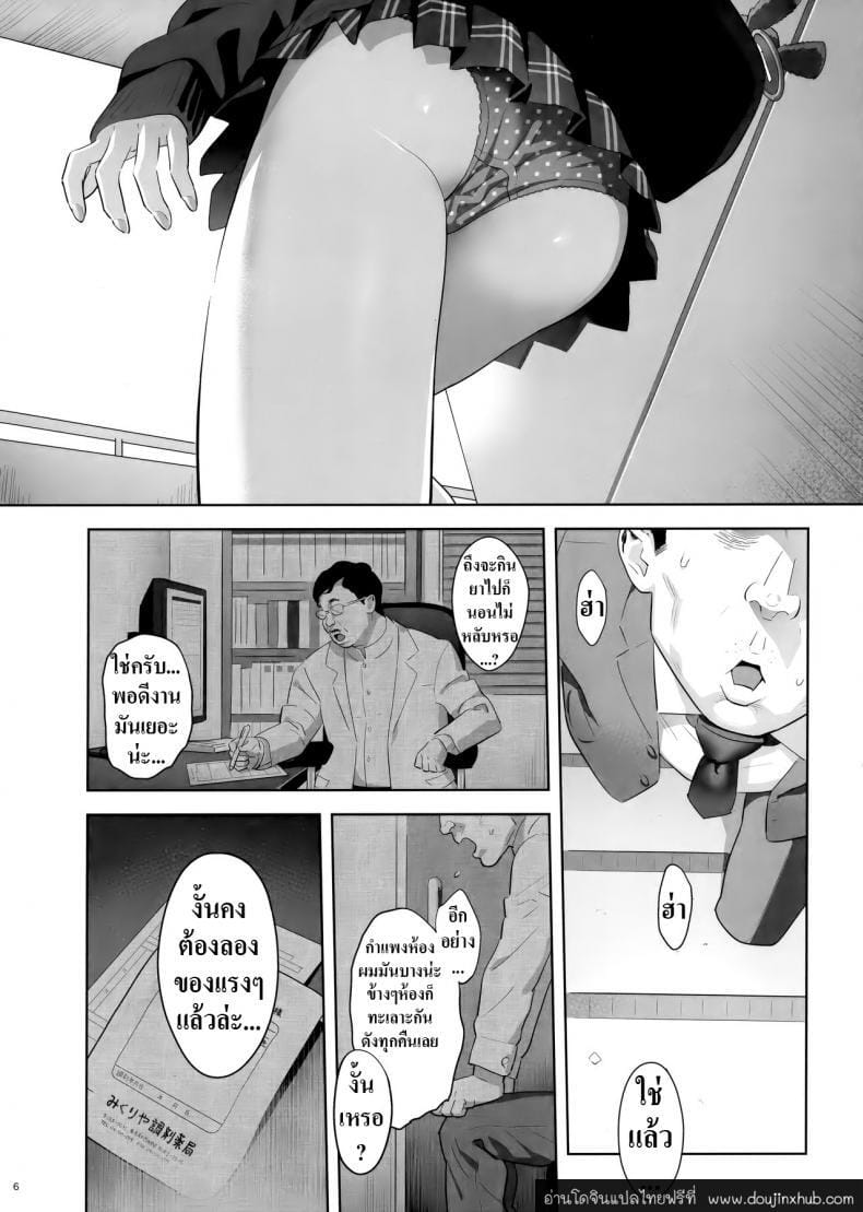 งานสบายเงินดี-5