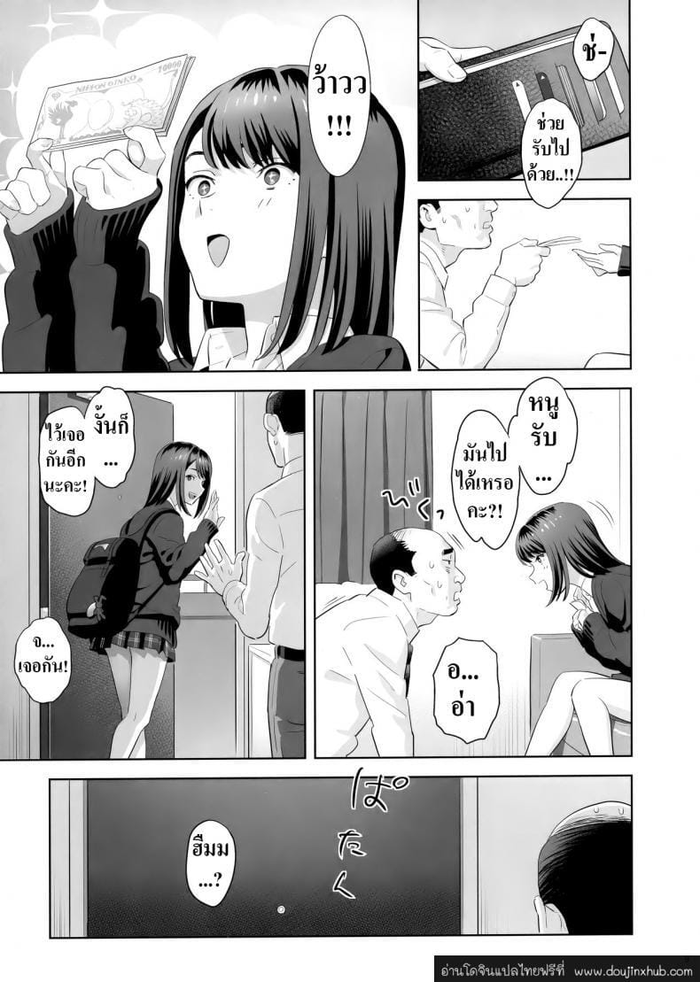 งานสบายเงินดี-8