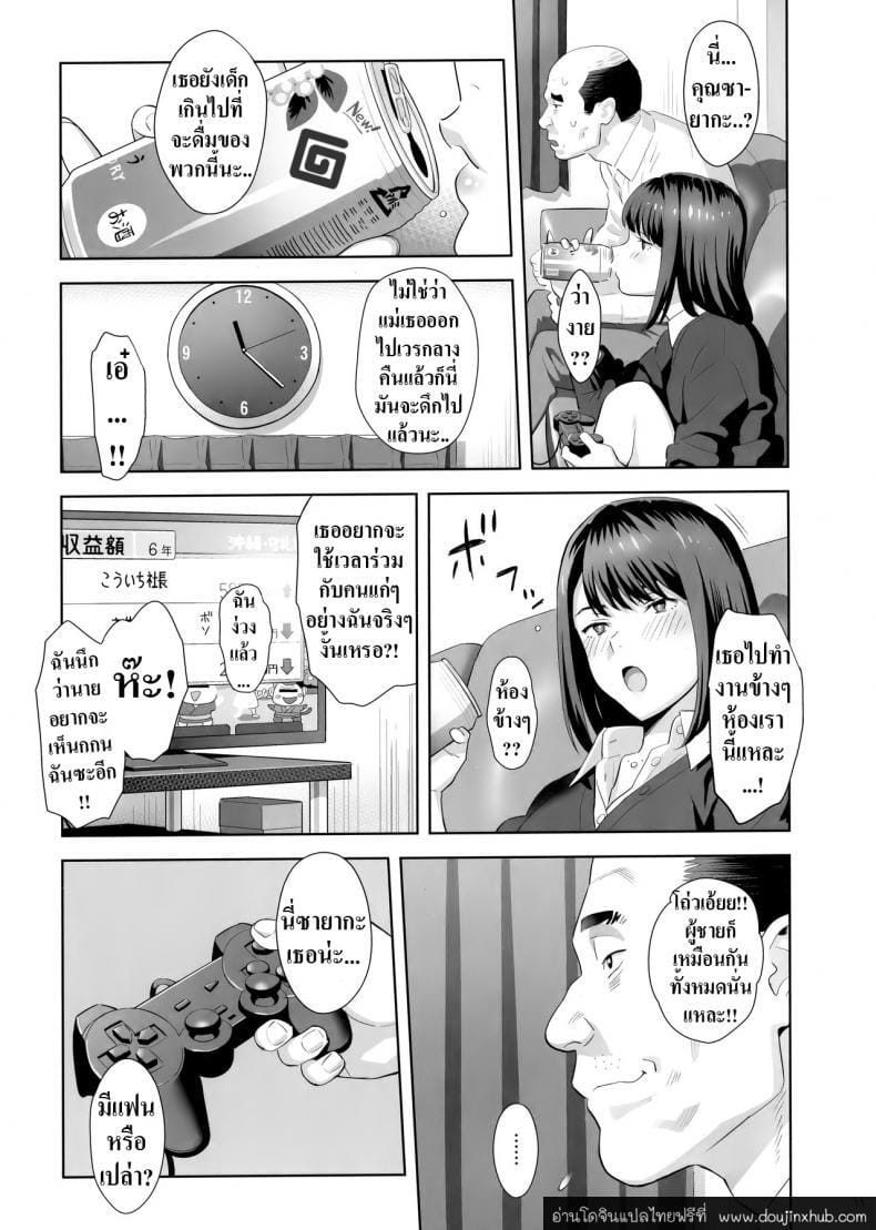 งานสบายเงินดี-10