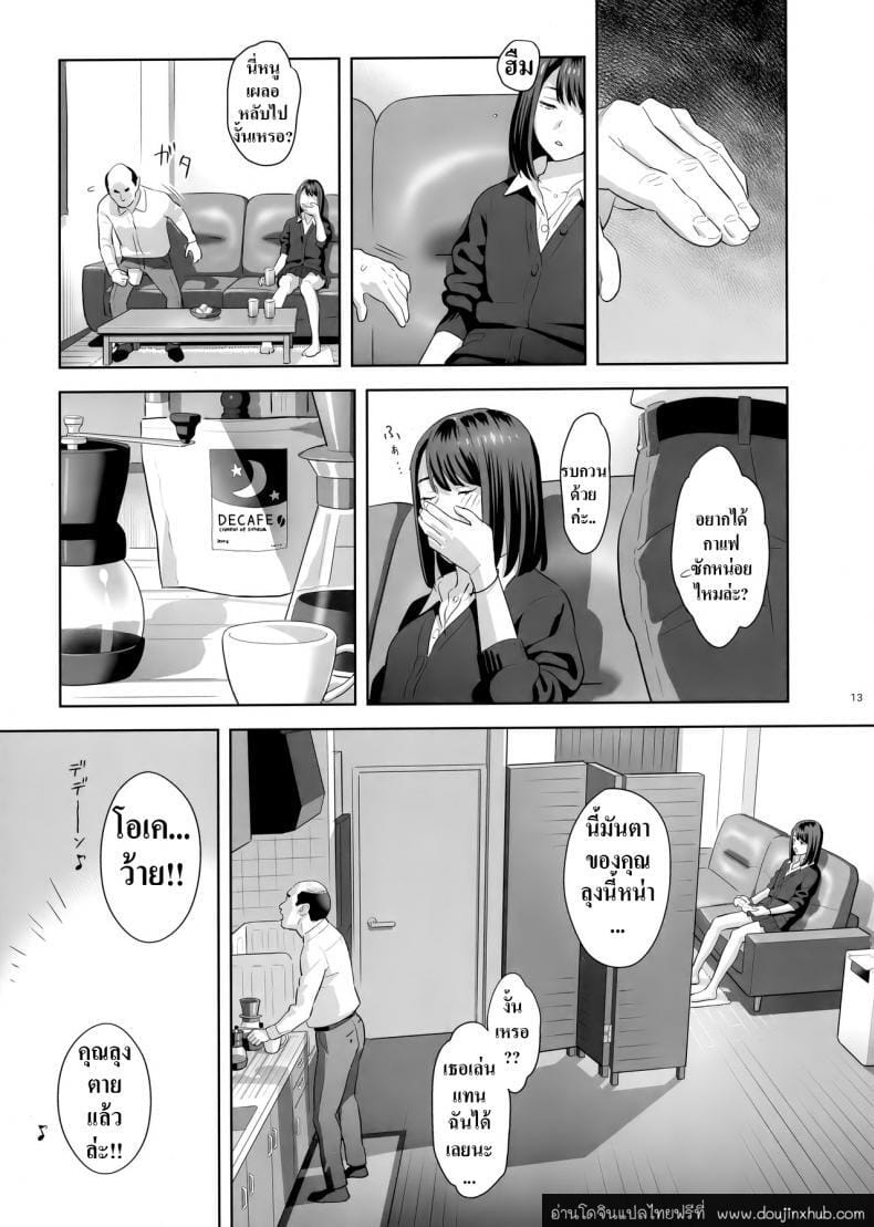 งานสบายเงินดี-12