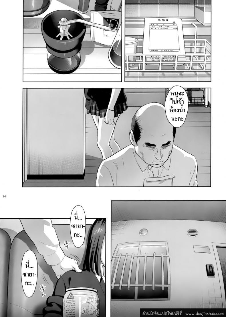 งานสบายเงินดี-13