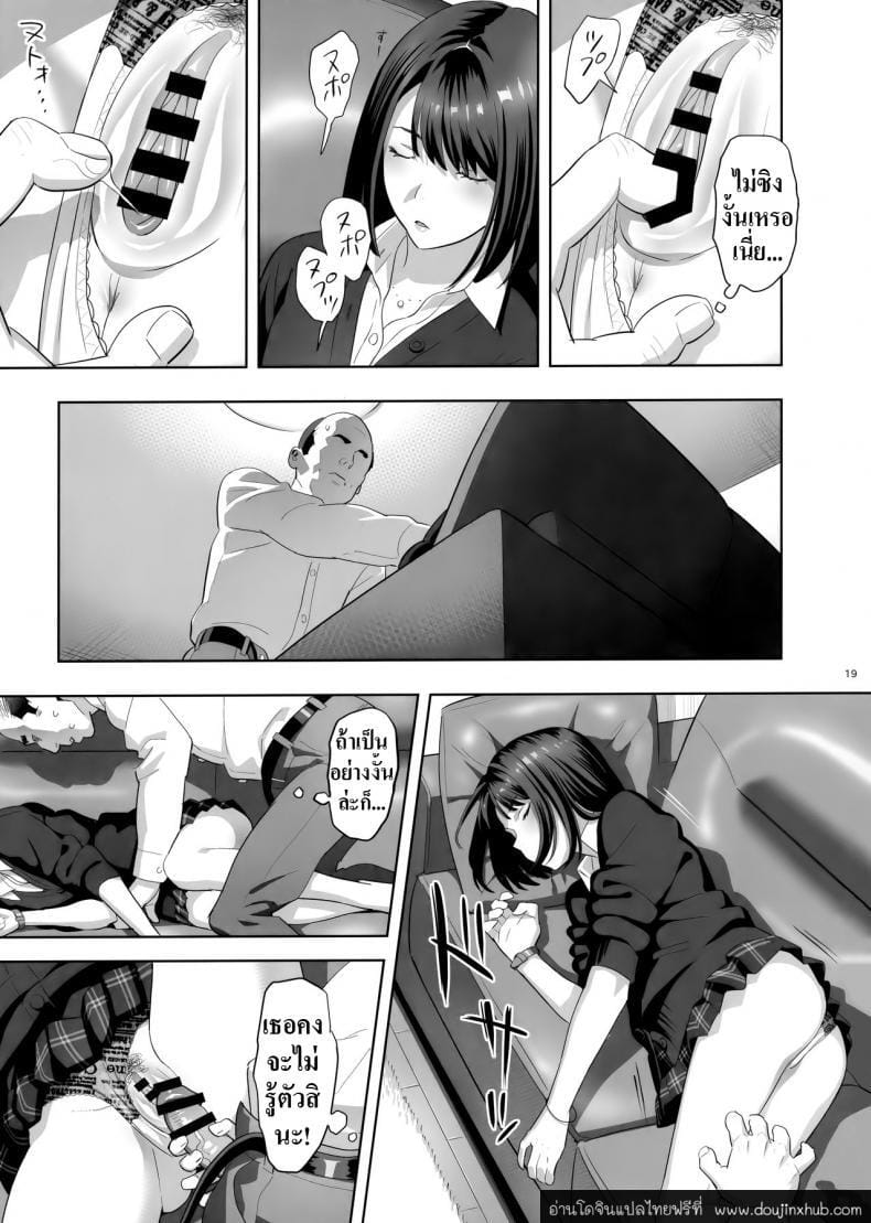 งานสบายเงินดี-18
