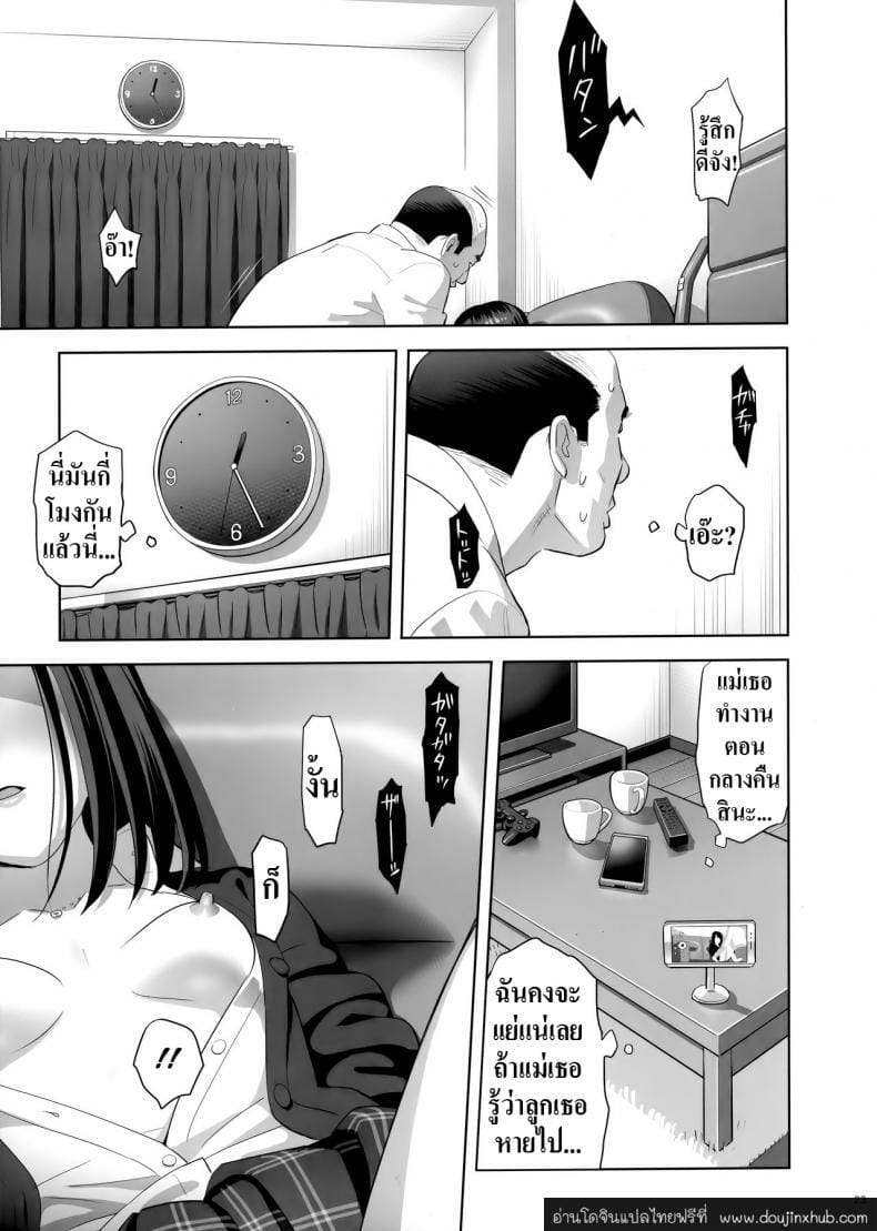 งานสบายเงินดี-22