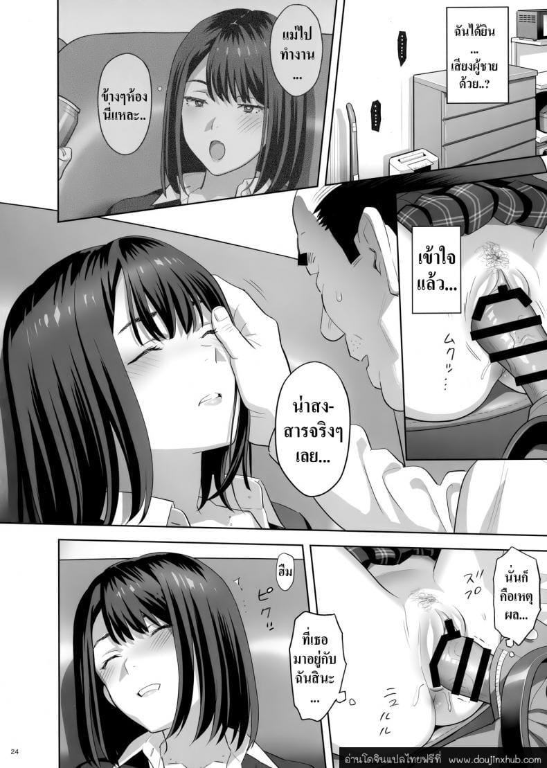 งานสบายเงินดี-23