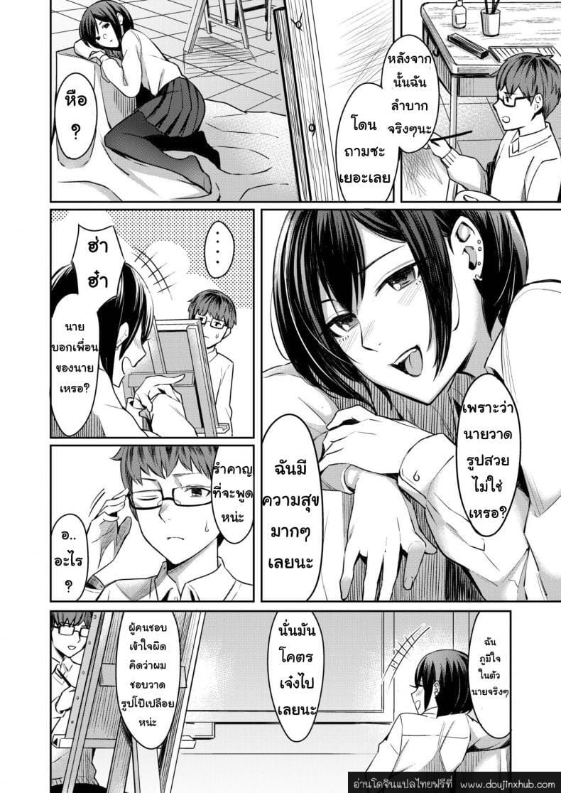 นางแบบวาดรูป-4