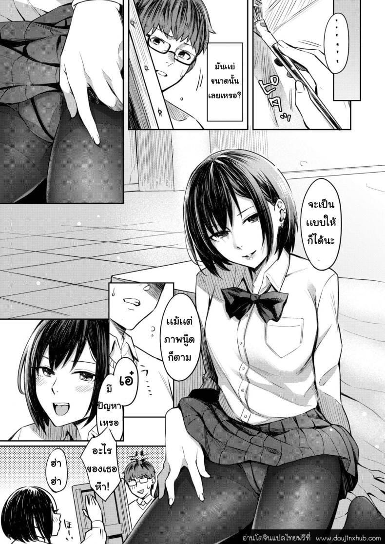นางแบบวาดรูป-5