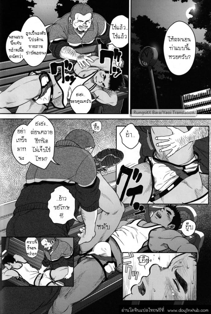 รุก-9