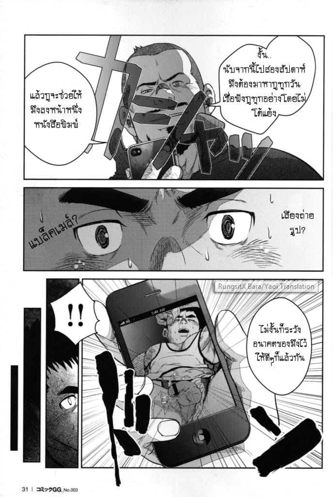 รุก-14