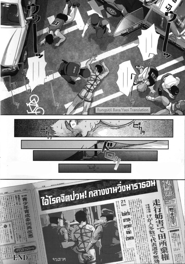 รุก-25