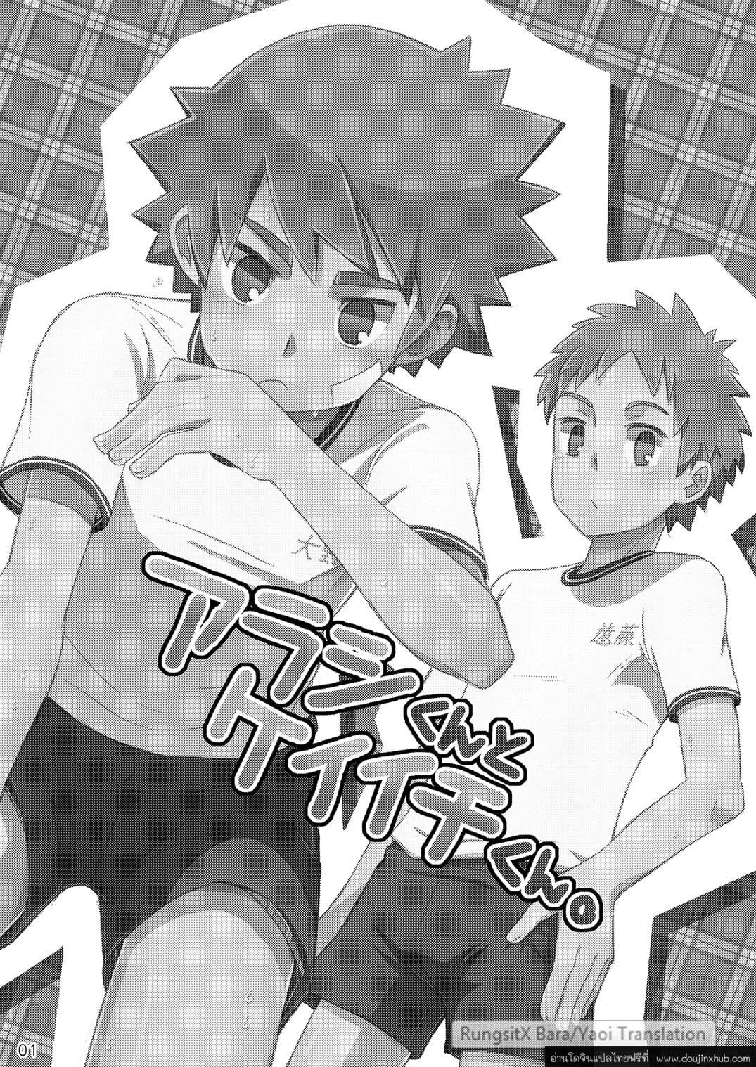 อาราชิกับเคอิจิคุง-3