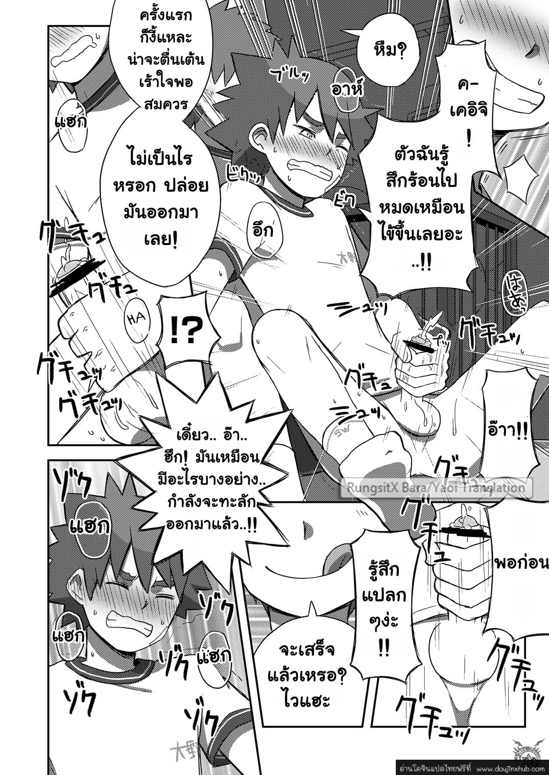 อาราชิกับเคอิจิคุง-21