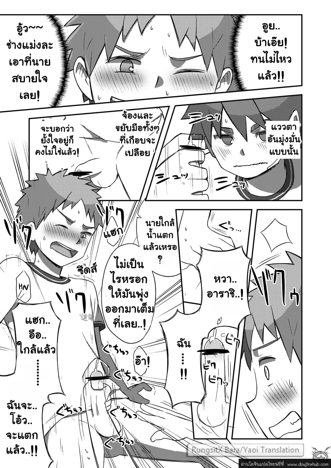 อาราชิกับเคอิจิคุง-30