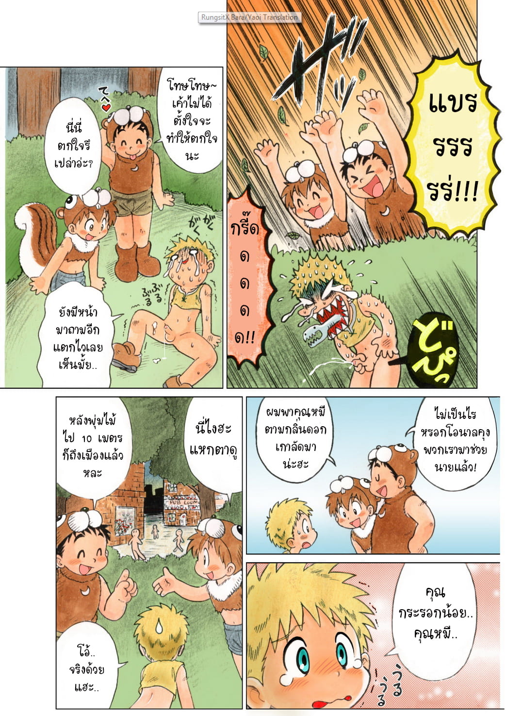 นิทานสัตว์มหัศจัญ-17