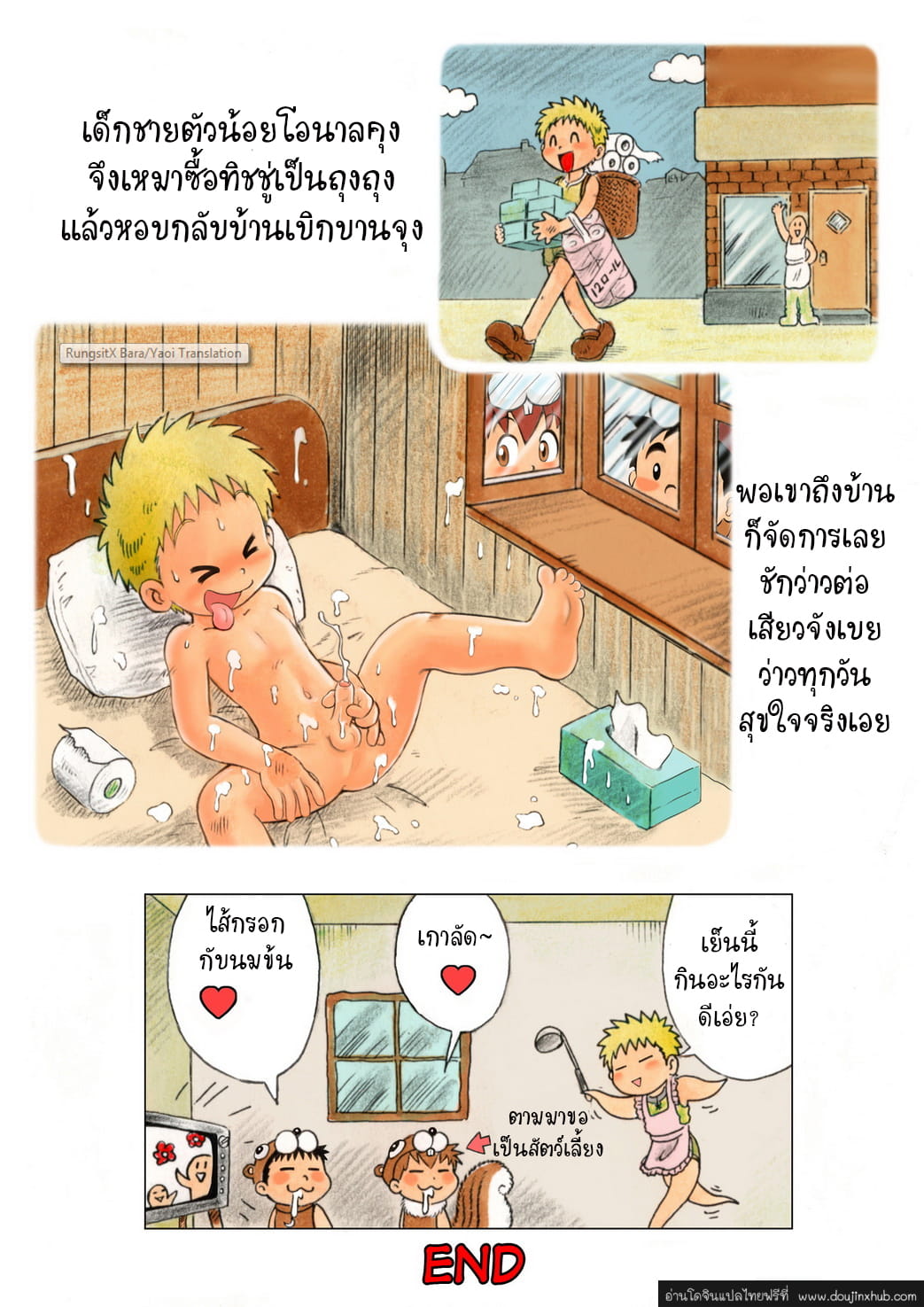 นิทานสัตว์มหัศจัญ-18