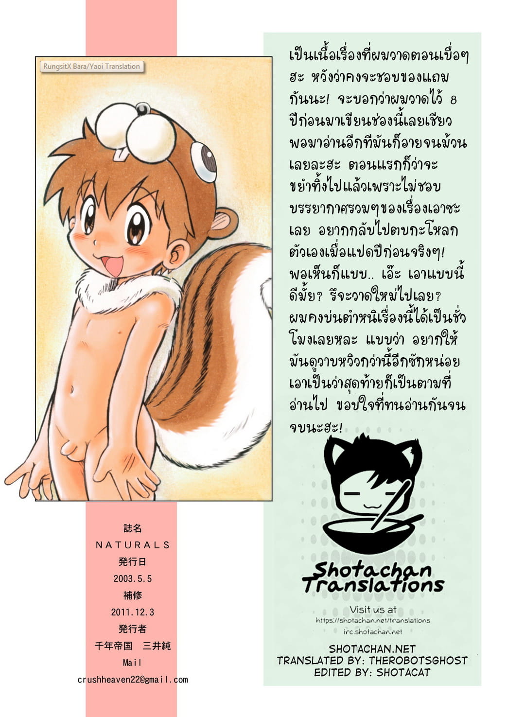 นิทานสัตว์มหัศจัญ-26