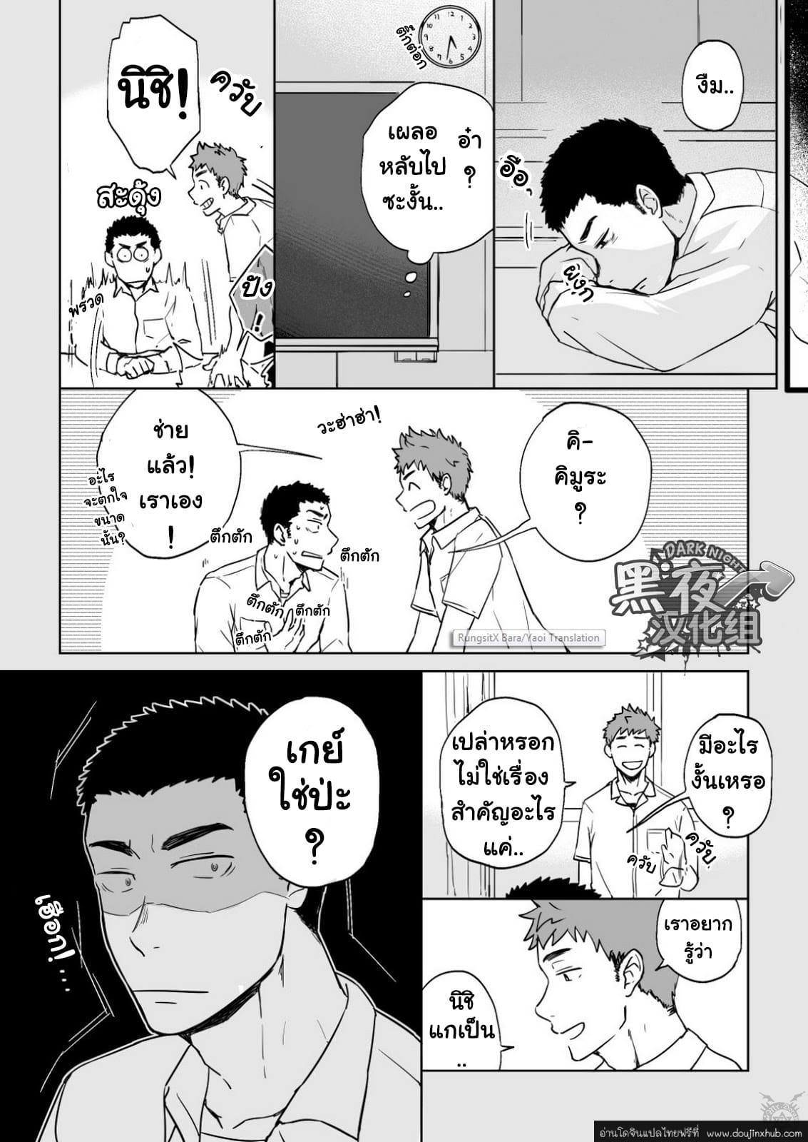 ขืนใจให้รักนาย 1-6