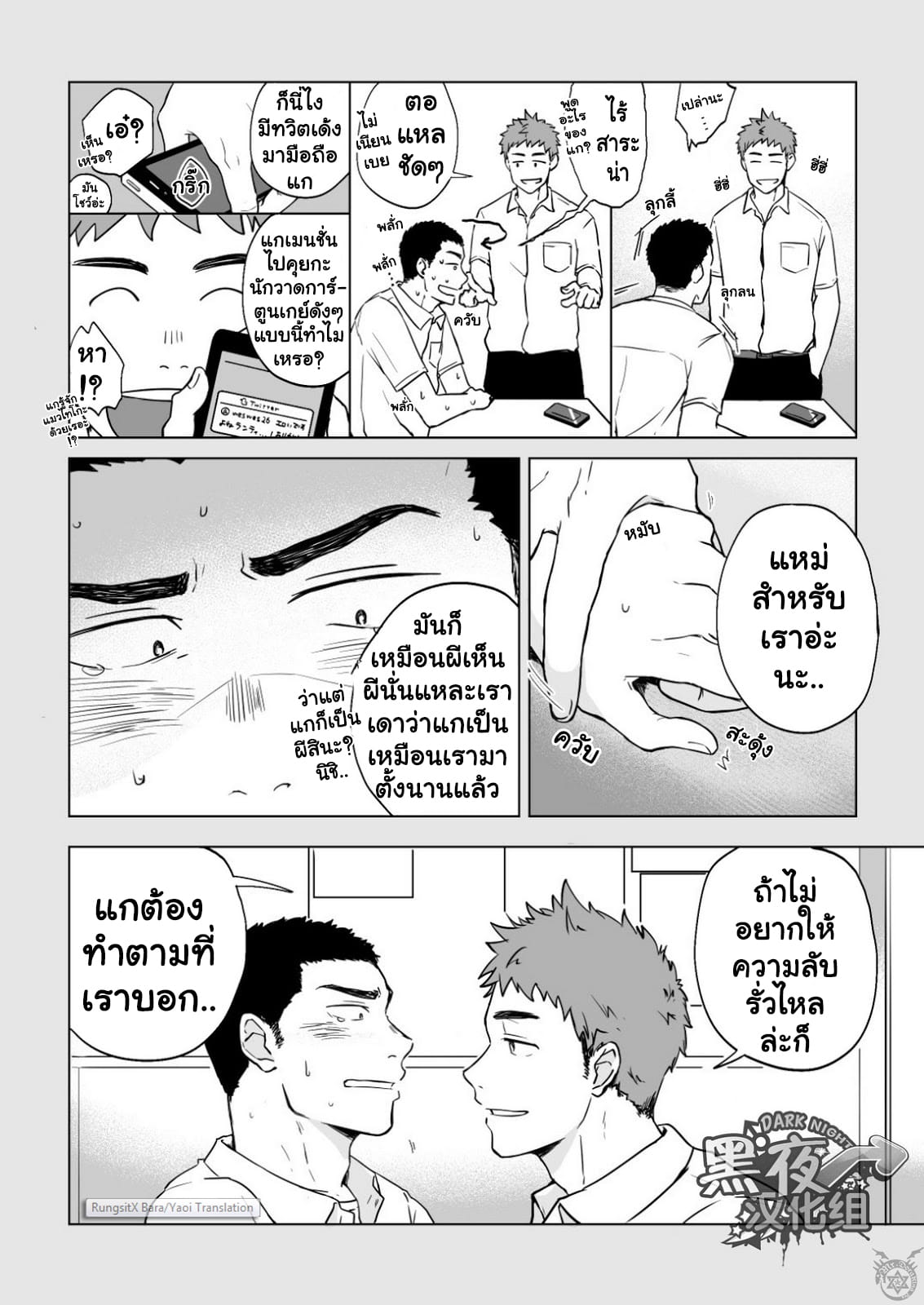 ขืนใจให้รักนาย 1-7