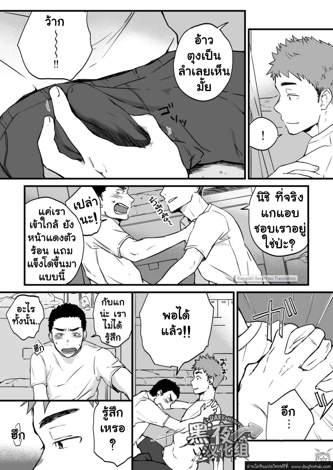 ขืนใจให้รักนาย 1-15