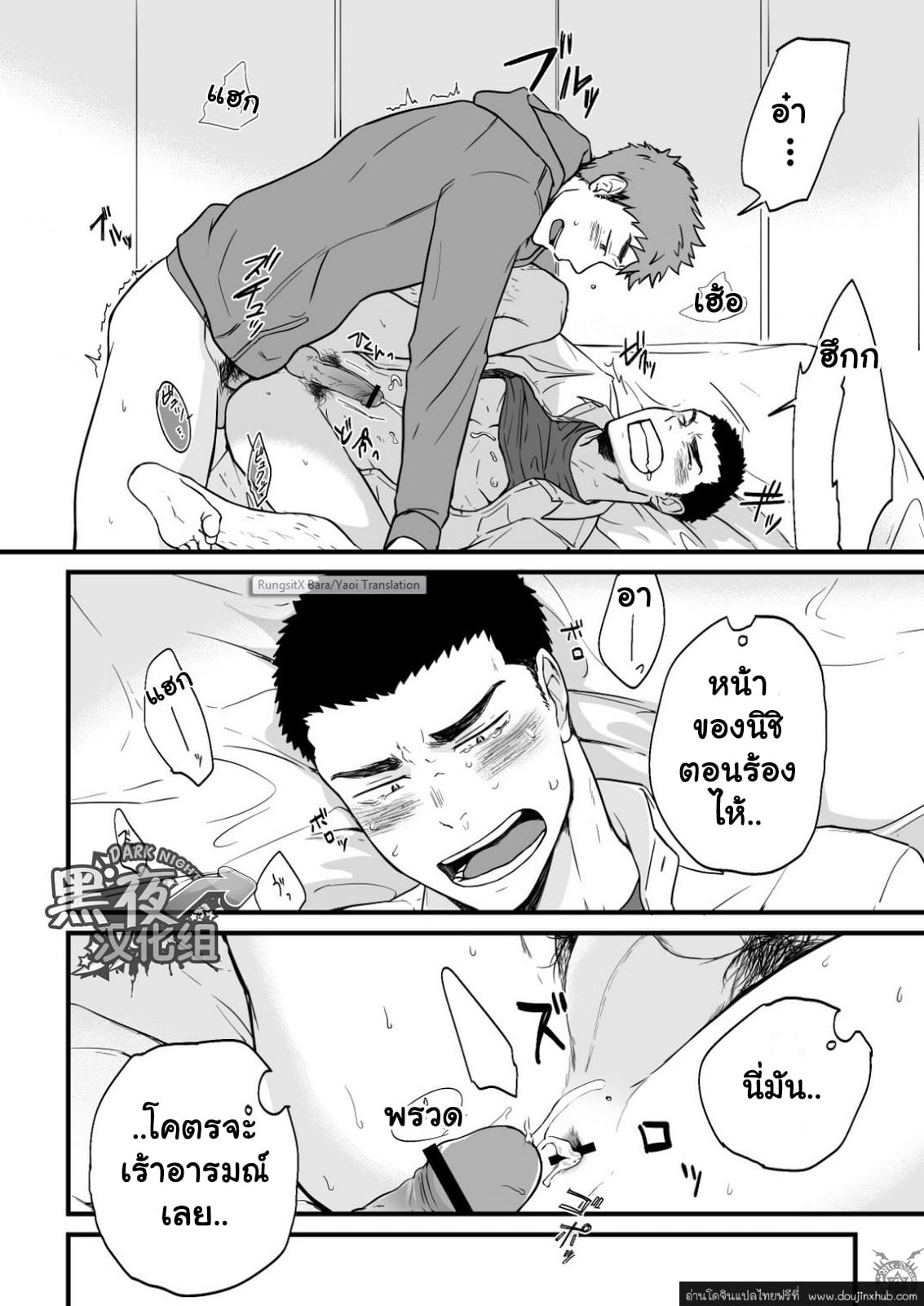 ขืนใจให้รักนาย 1-27