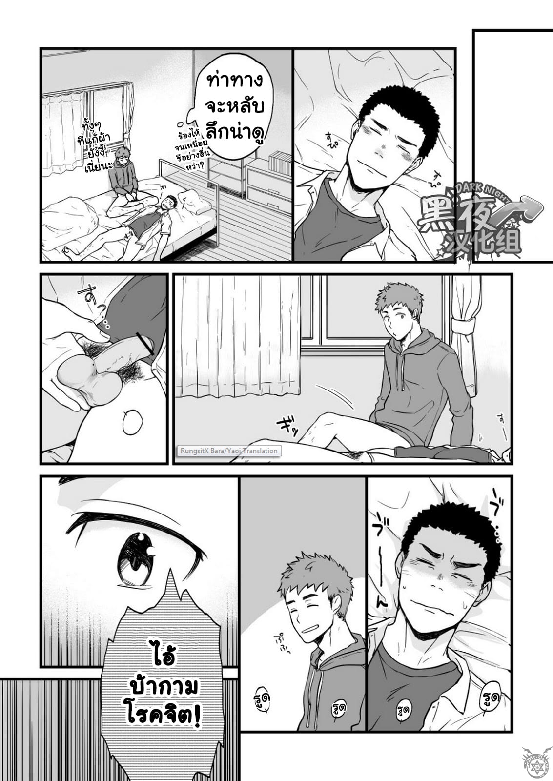 ขืนใจให้รักนาย 1-28