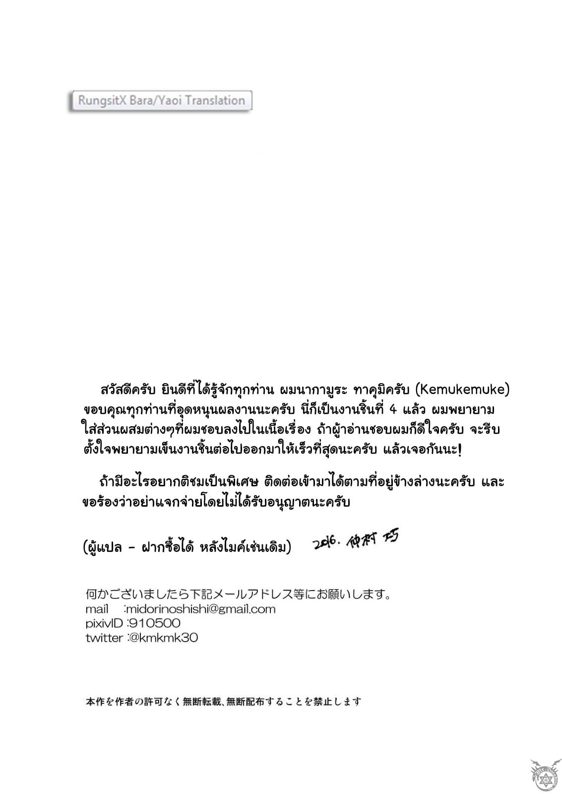 ขืนใจให้รักนาย 1-34