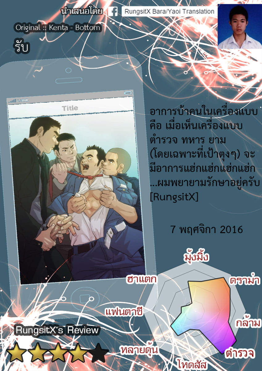รับ-1