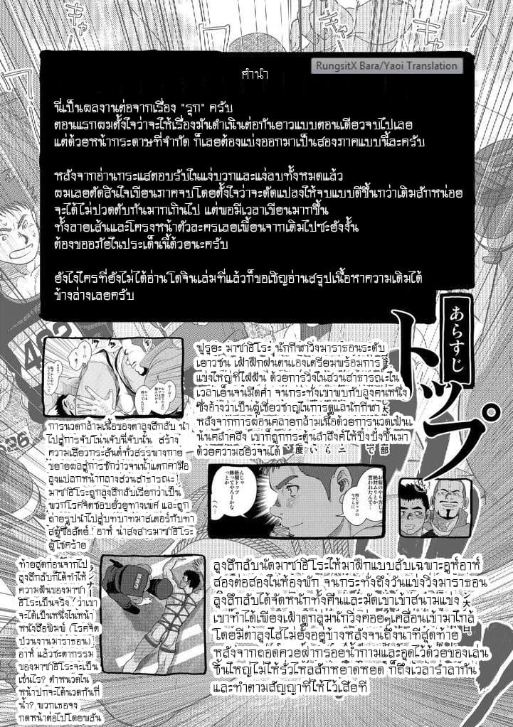 รับ-4
