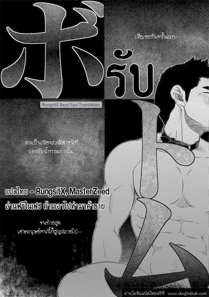 รับ-6