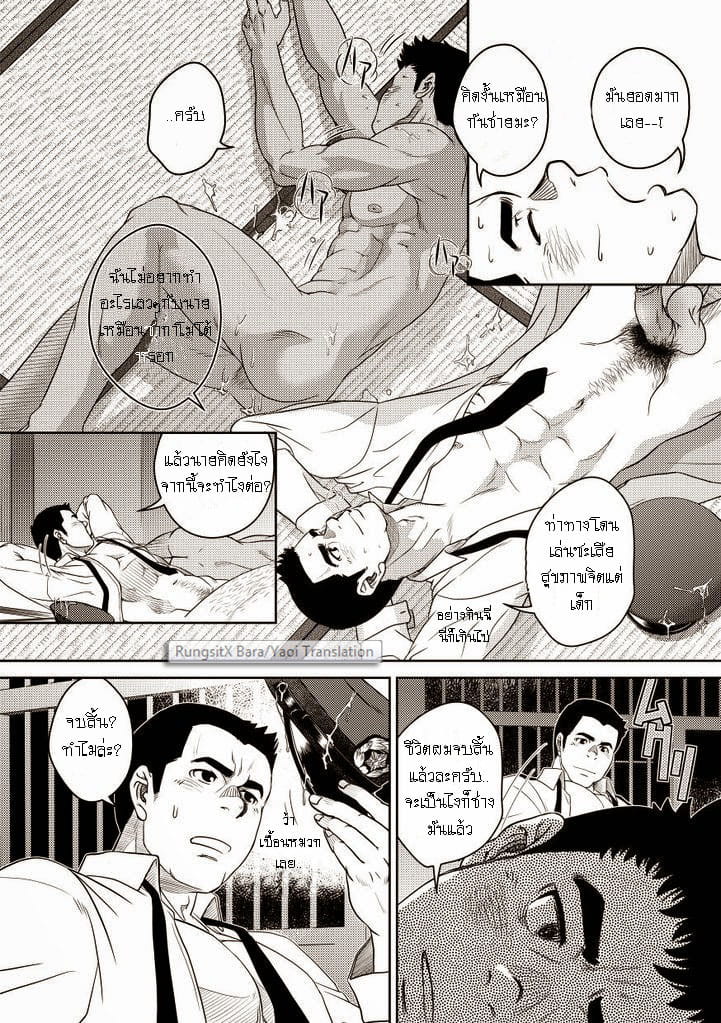 รับ-25