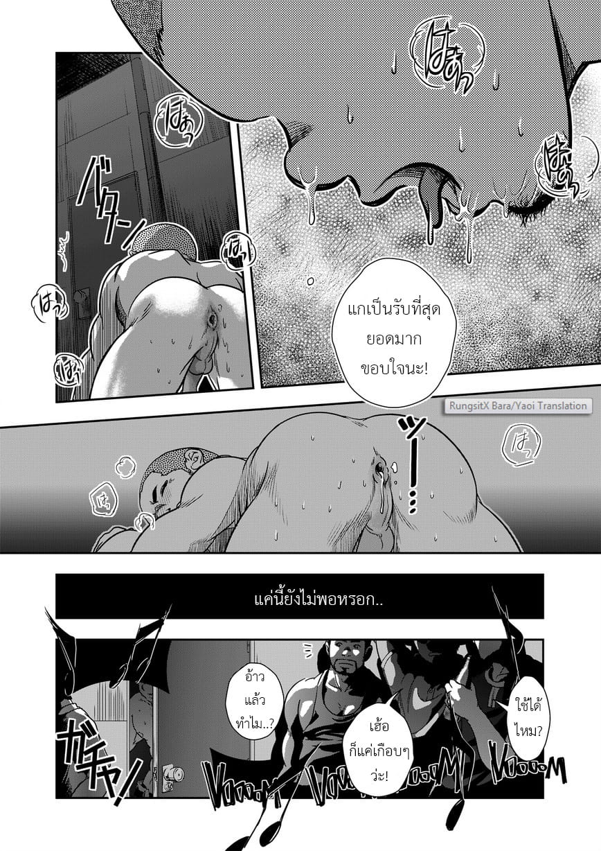 ตะวันยังมีให้เห็น-20