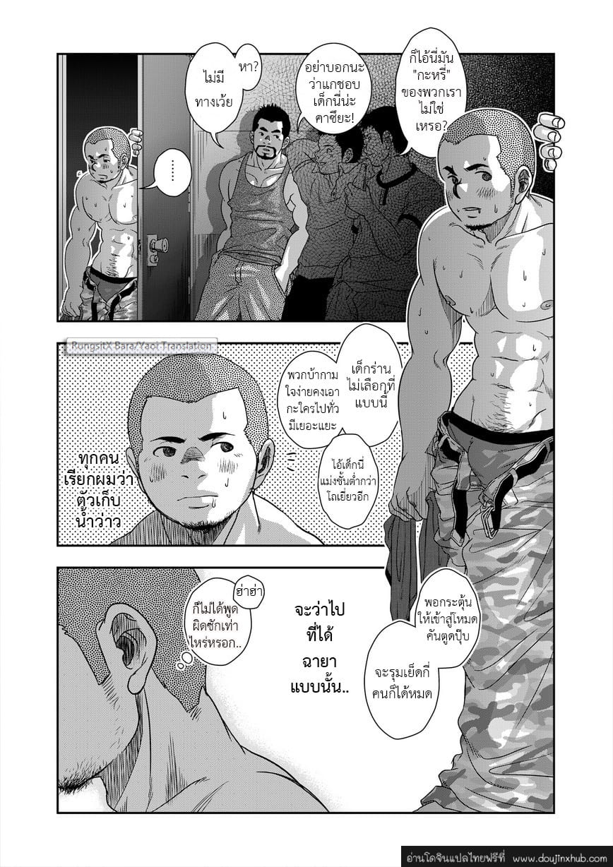 ตะวันยังมีให้เห็น-21