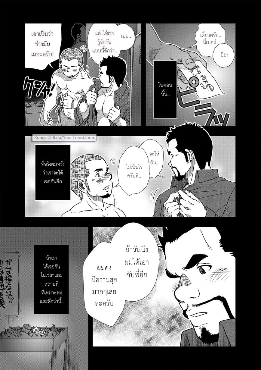ตะวันยังมีให้เห็น-40