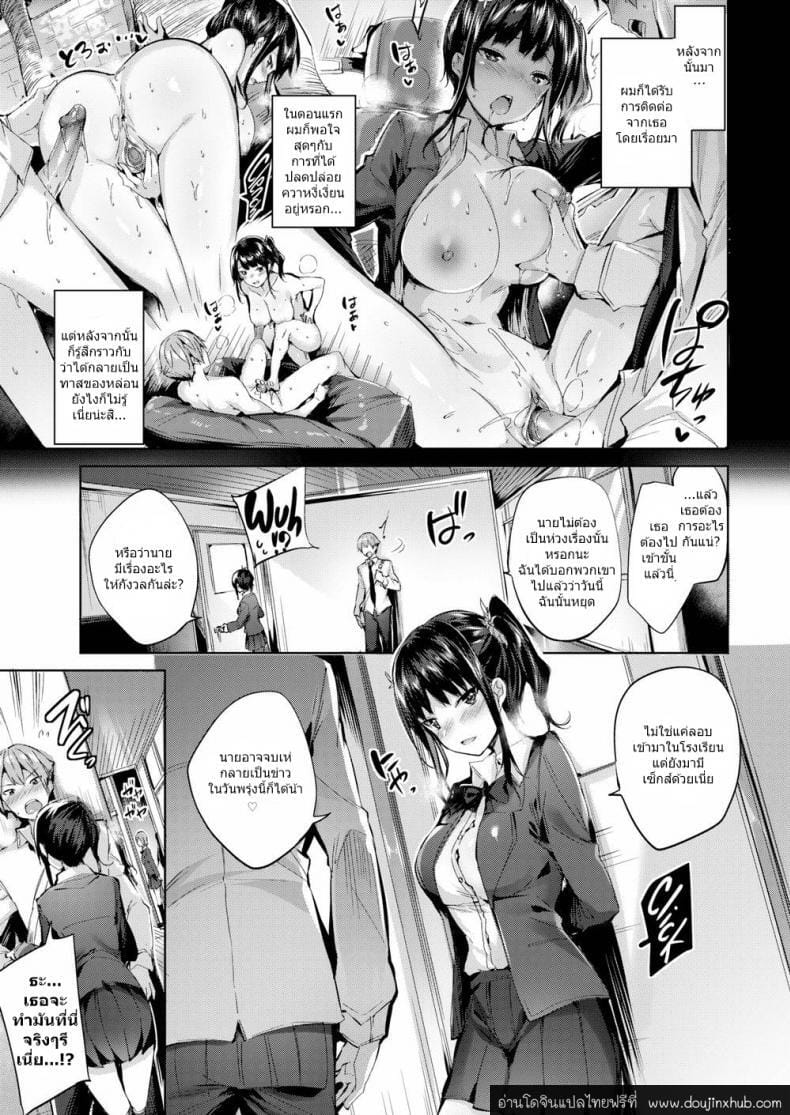 ความลับที่บอกใครไม่ได้-3