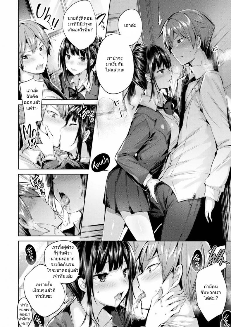 ความลับที่บอกใครไม่ได้-4