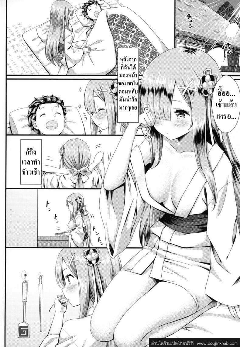 หนีไปด้วยกันนะคะ นายท่าน-3