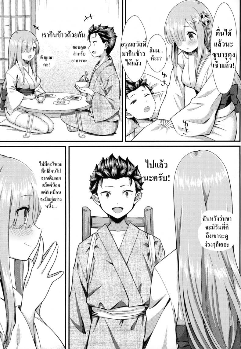 หนีไปด้วยกันนะคะ นายท่าน-4