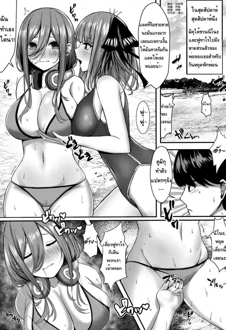 เลิฟเซ็กส์ออนเดอะบีช-2