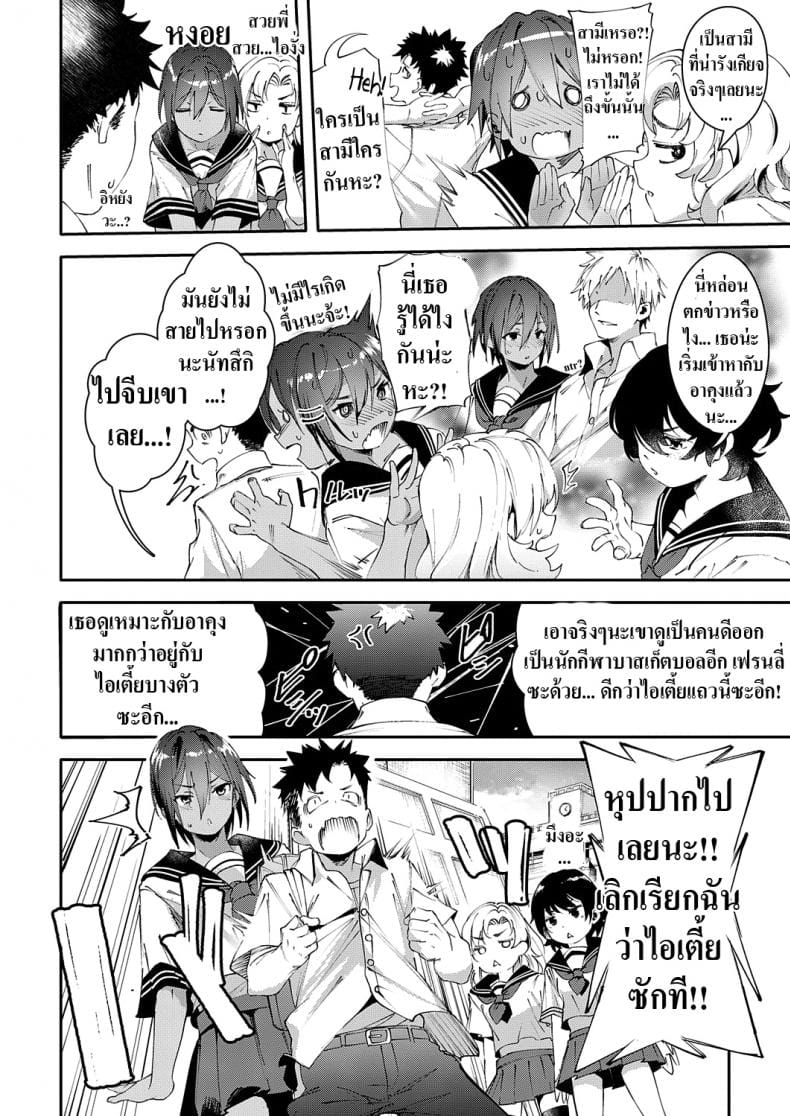 เพื่อนสมัยเด็กของผมเป็นสาวเซ็กซี่ร่างยักษ์-4