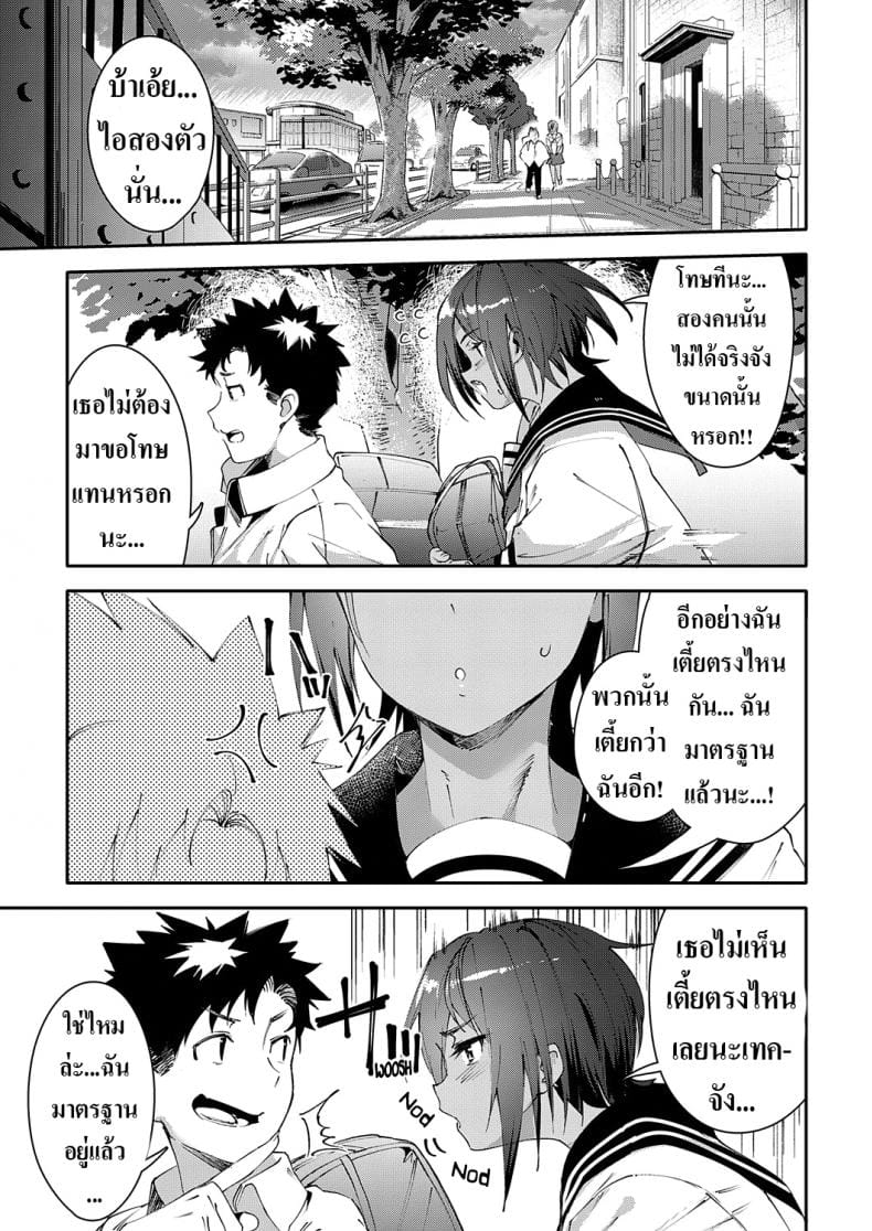 เพื่อนสมัยเด็กของผมเป็นสาวเซ็กซี่ร่างยักษ์-5