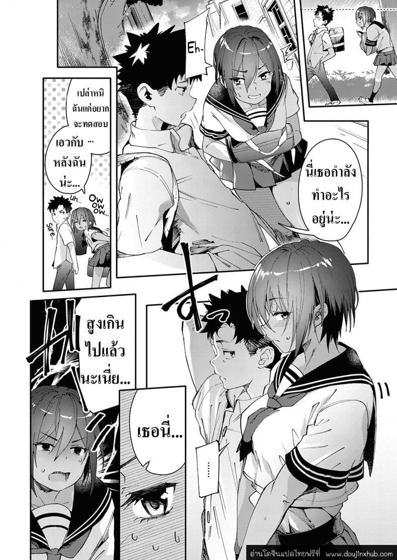 เพื่อนสมัยเด็กของผมเป็นสาวเซ็กซี่ร่างยักษ์-6